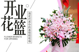 湖南常德津市市药山镇花篮配送